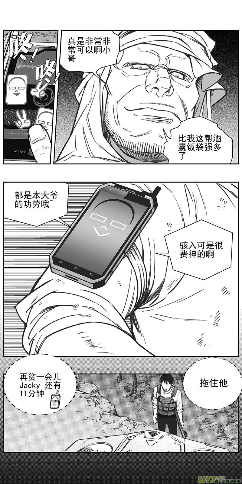 雏蜂190被和谐图和和谐图的区别漫画,360：第三部189重生（其二三）2图