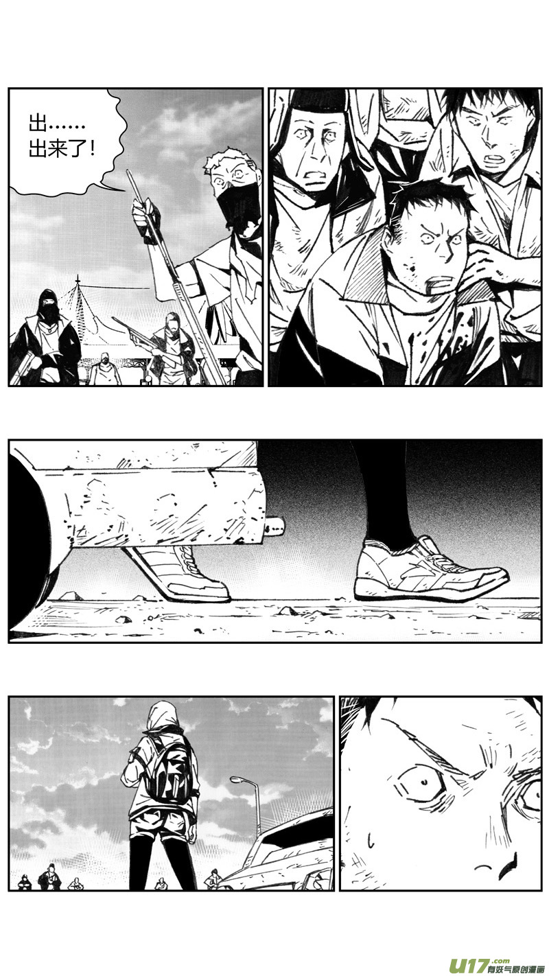 雏蜂漫画,227：第三部 57吉雅（其六）1图