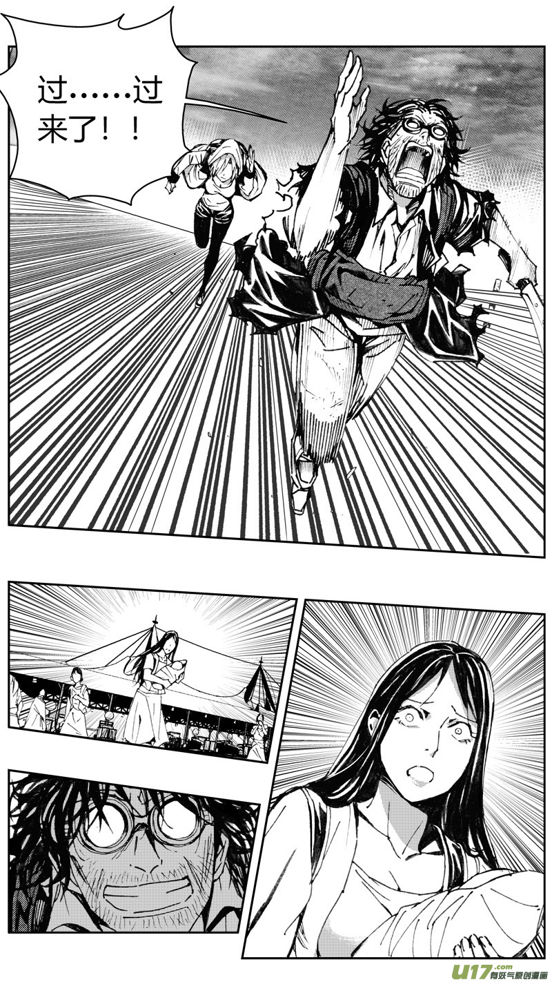 雏蜂漫画,226：第三部 56吉雅（其五）2图