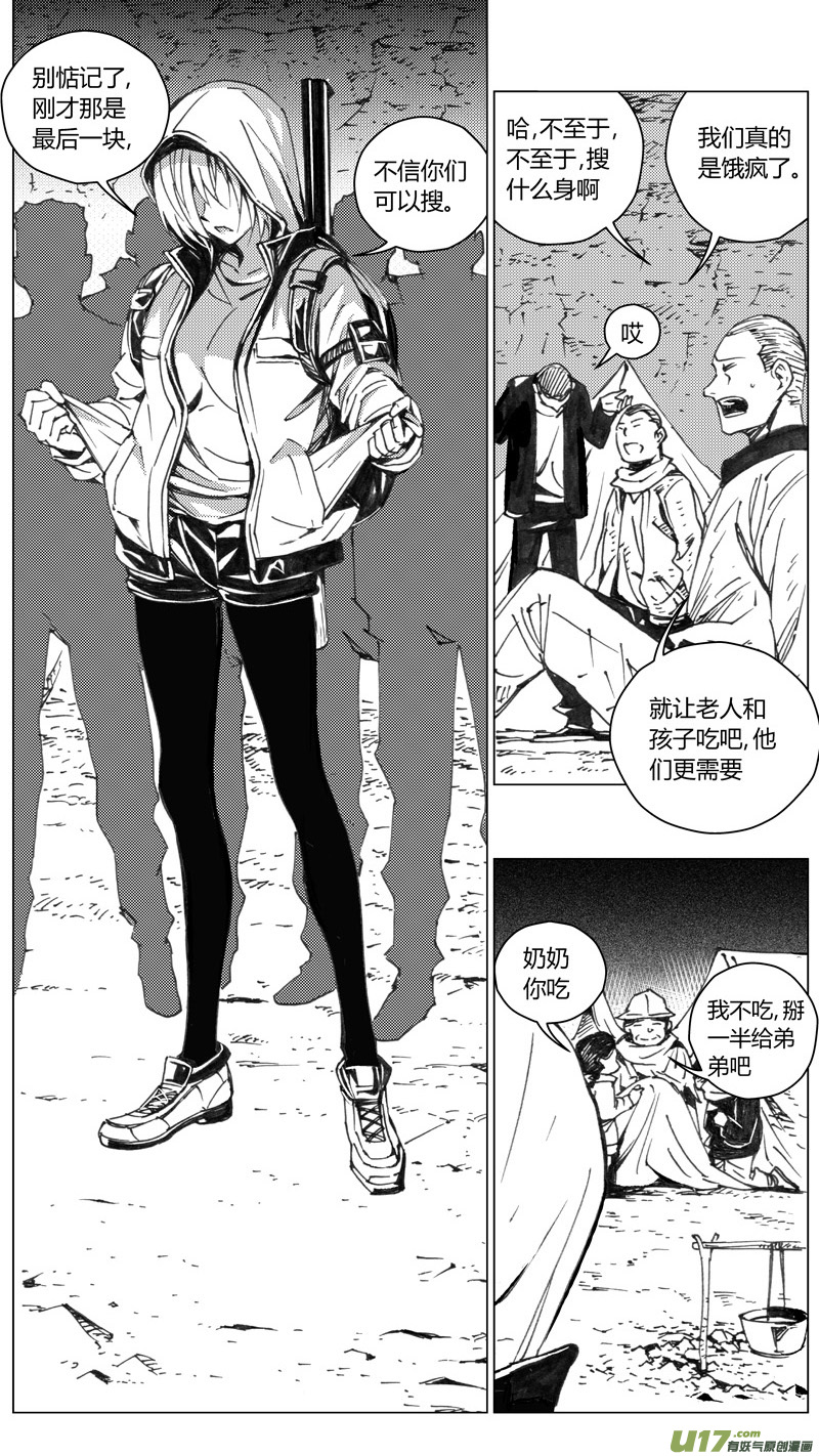 雏蜂漫画,223：第三部 53 吉雅（其二）2图