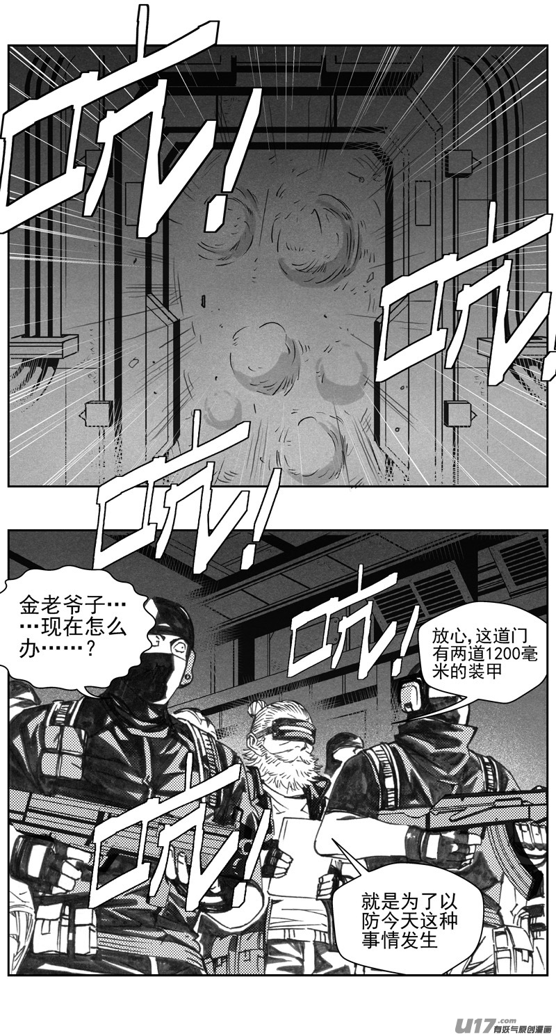 雏蜂漫画,313：第三部142灰狼的生意（十四）1图