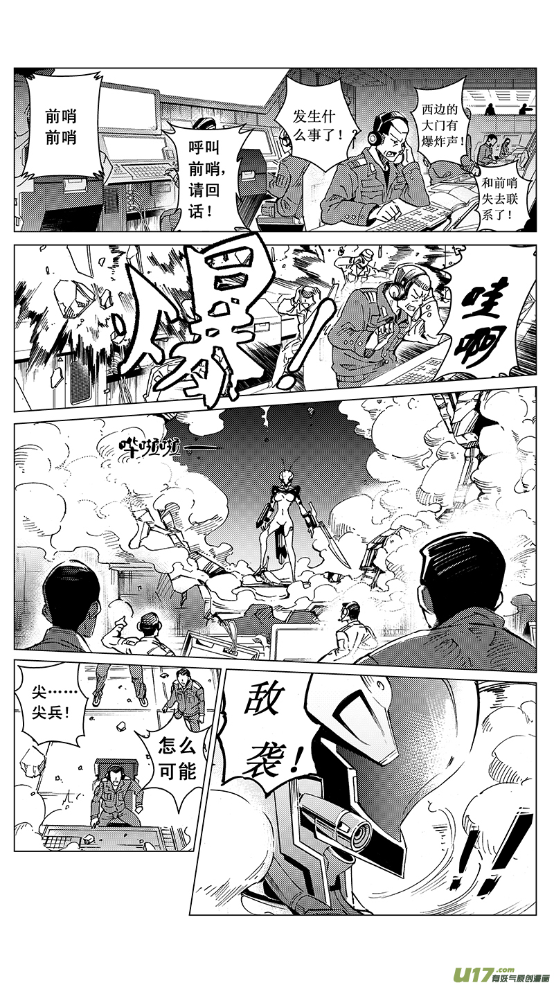 雏蜂190被和谐图和和谐图的区别漫画,33_MI 18: 敌袭（上）1图