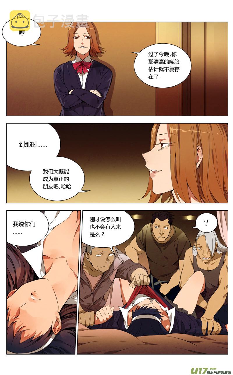 雏蜂漫画,159：学姐心事（其十）1图