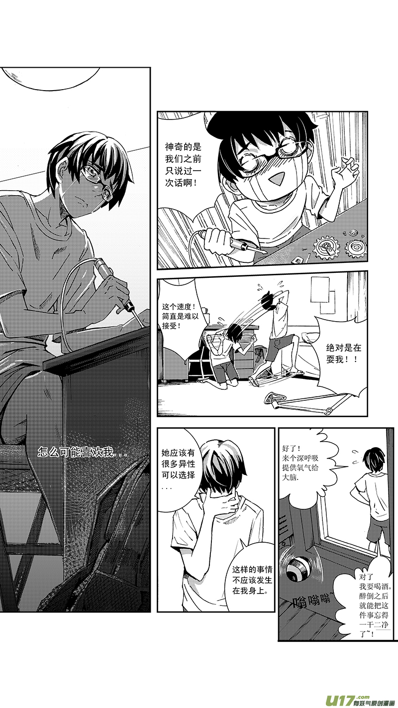 雏蜂漫画,08_MISSION 7 突如其来（下）2图