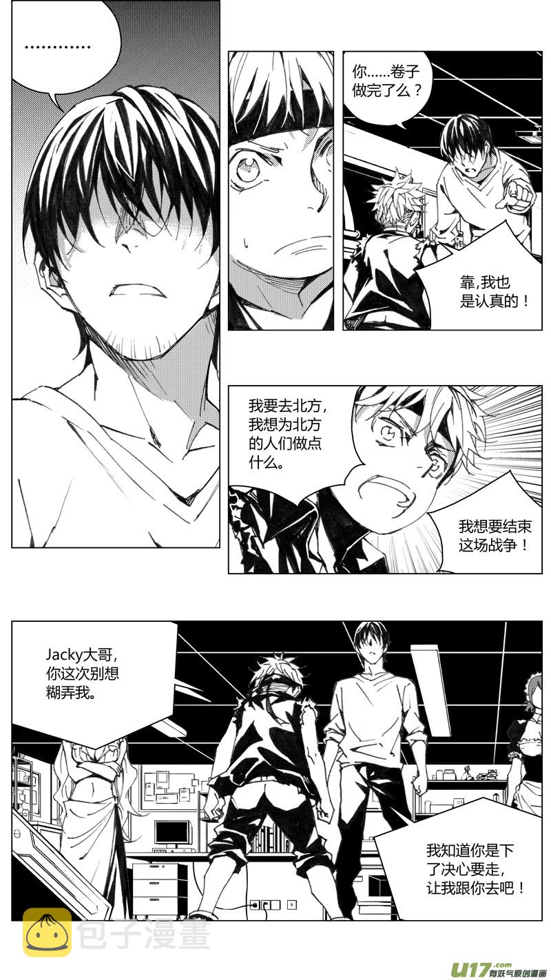 雏蜂漫画,180：第三部 10 天外来客（其三）2图