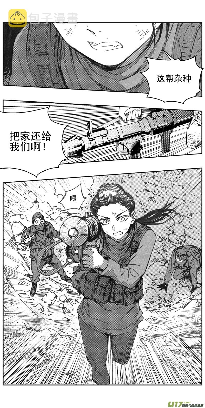 雏蜂漫画,346：第三部175重生（其九）2图