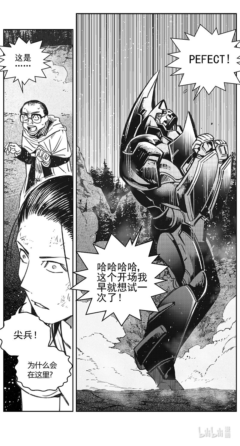 雏蜂漫画,406第四部28 刚对柔(72图