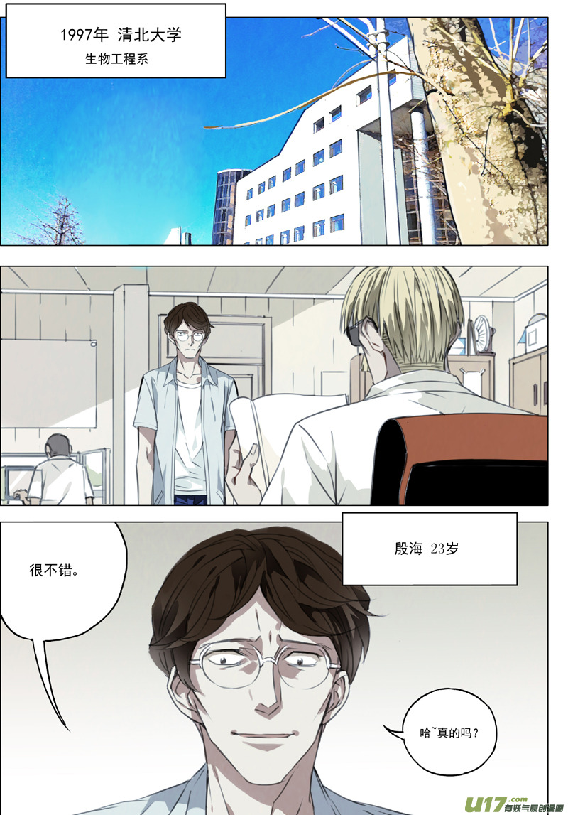 雏蜂手游漫画,115:番外篇11图