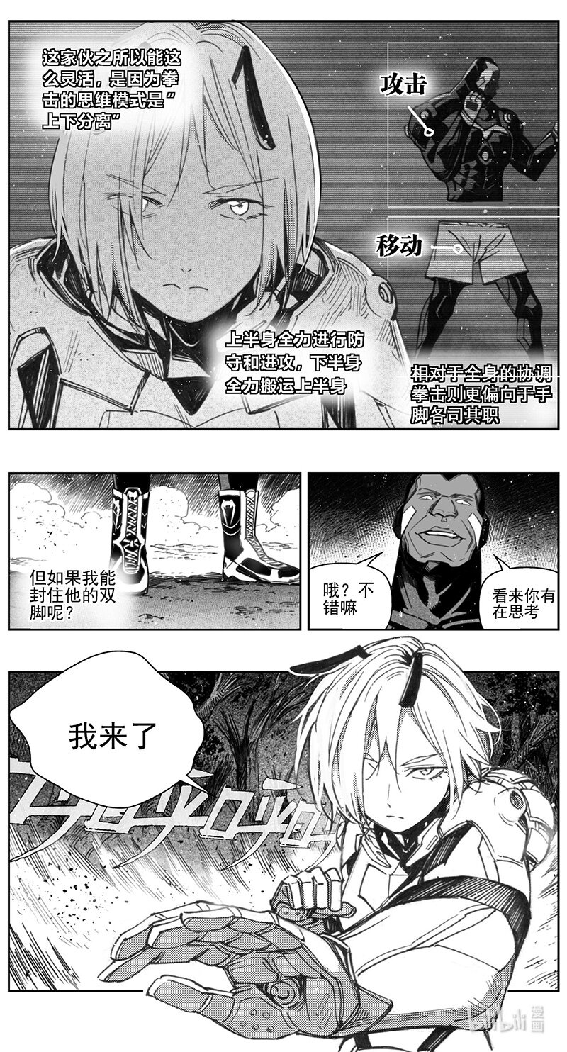 雏蜂漫画,410第四部32 刚对柔（111图