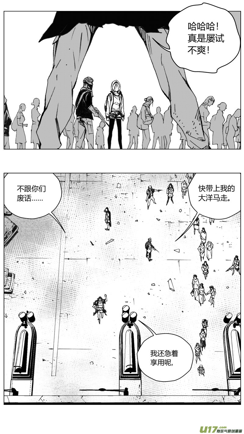雏蜂漫画,225：第三部 55吉雅（其四）1图