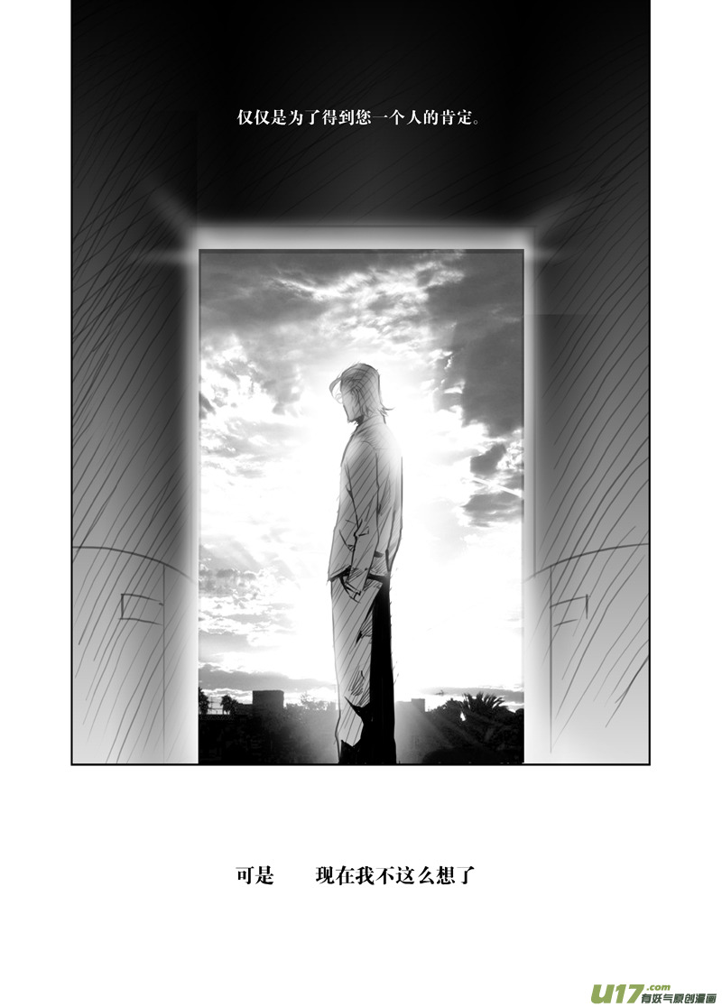 雏蜂漫画,106：伊甸之子（其三.5）1图