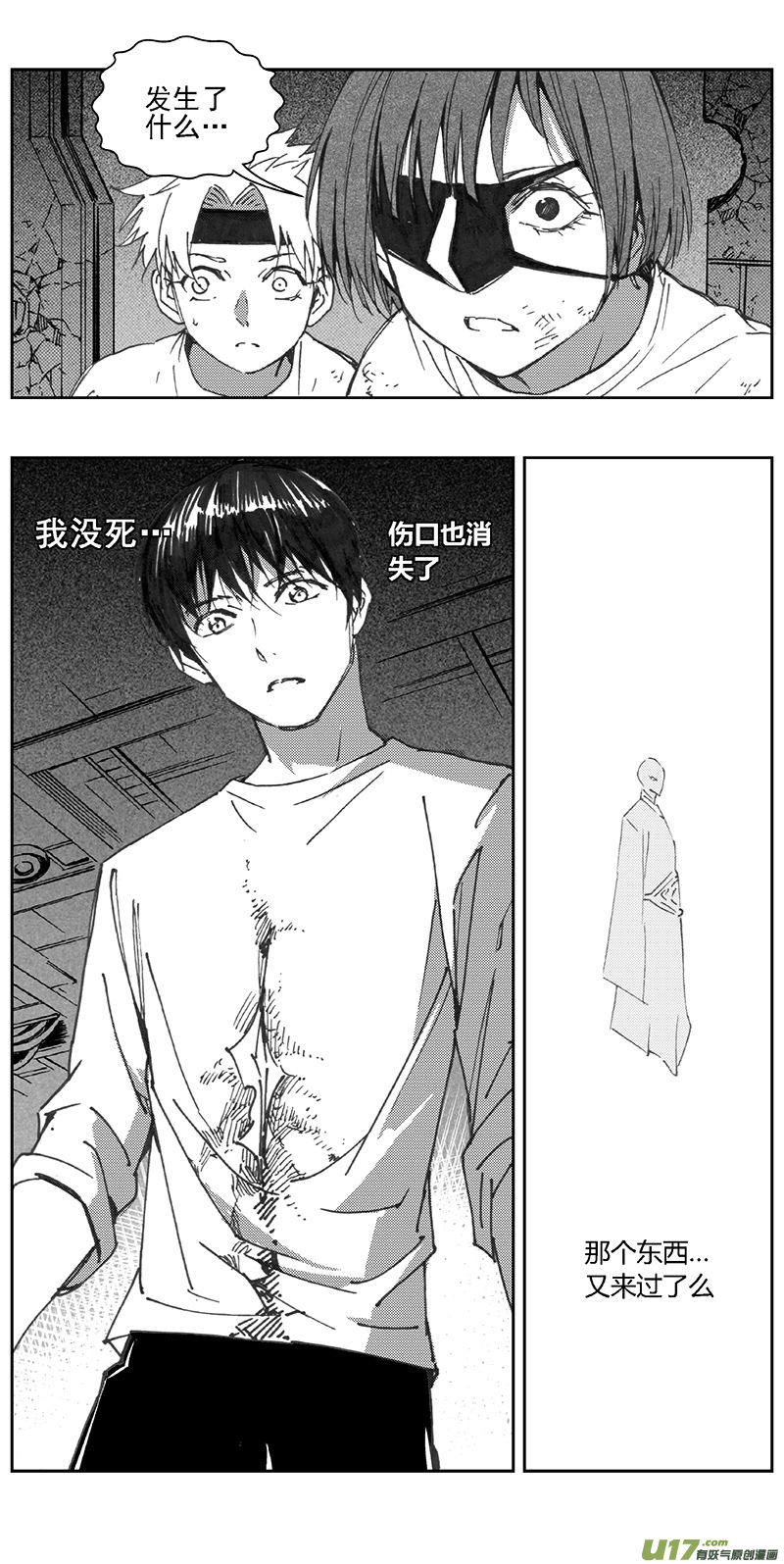 雏蜂漫画,352：第三部181重生（其十五）2图