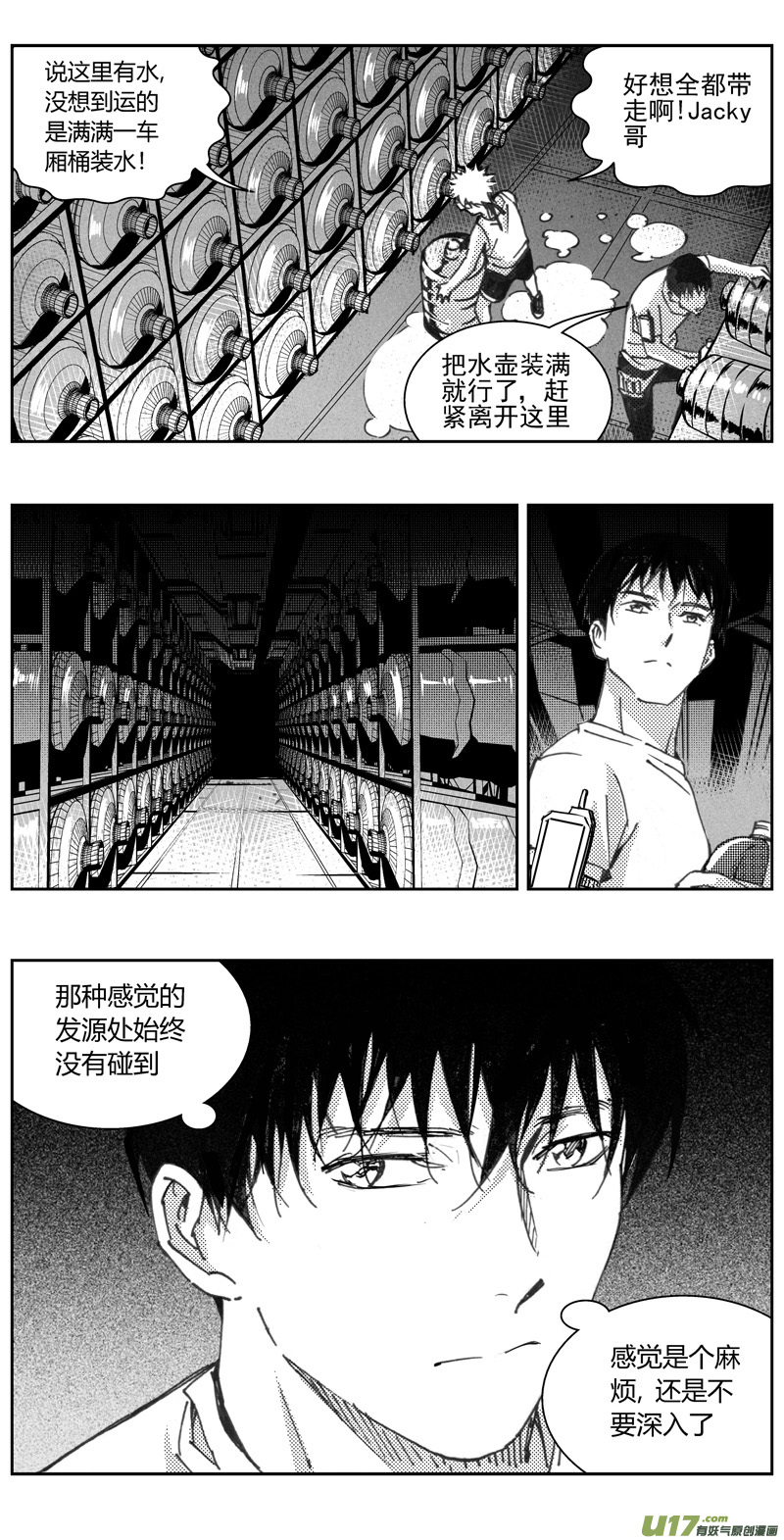 雏蜂琉璃漫画,319：第三部148 沙漠相逢（其四）2图