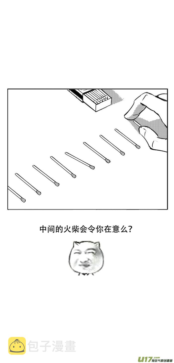 雏蜂漫画,191：第三部 21天外来客（其十四）1图