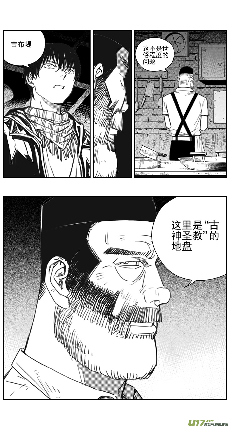 雏蜂漫画,393：第四部15 高空的恶灵（其九）2图