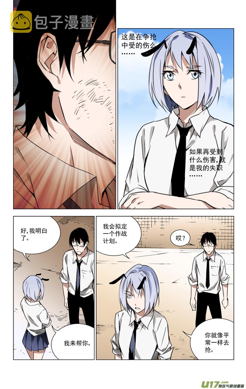 雏蜂190被和谐图和和谐图的区别漫画,138:舌尖上的战争（其三）2图