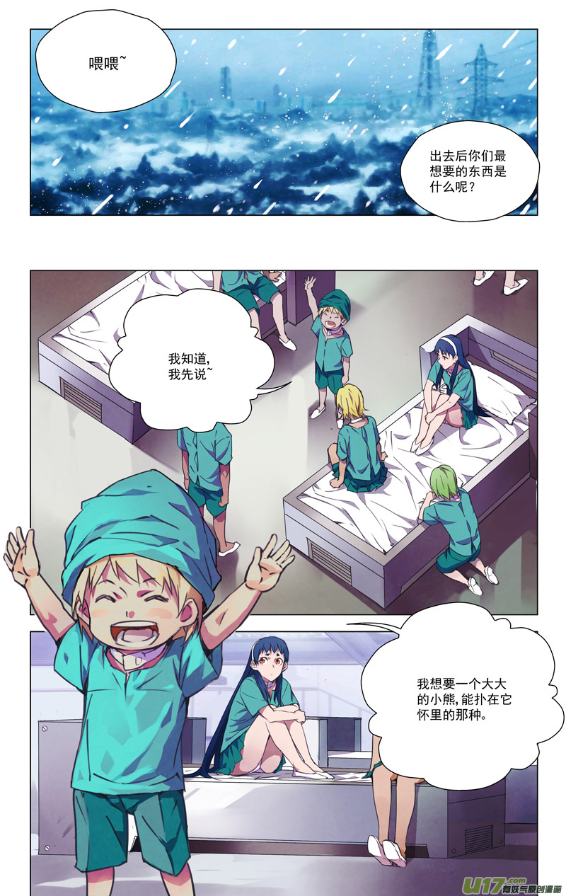 雏蜂伊甸之子动漫在线观看漫画,150：学姐心事2图