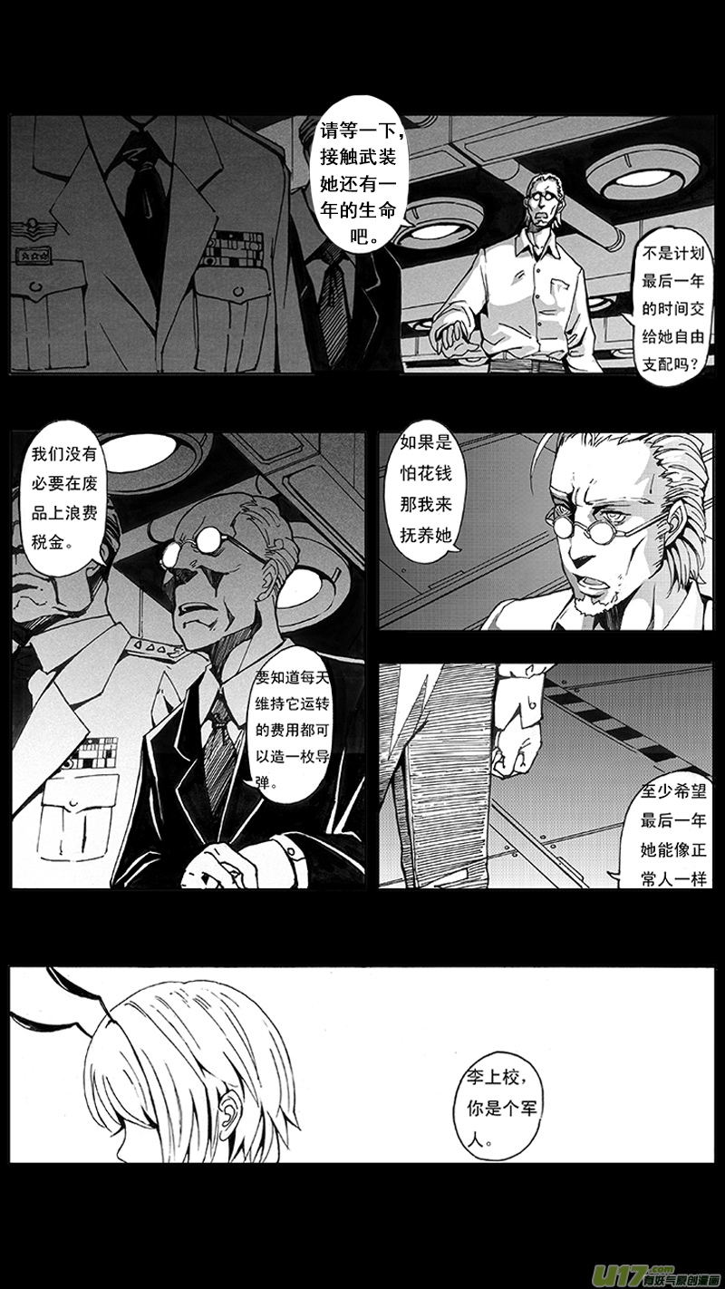 雏蜂漫画免费阅读漫画,04_MISSION 4 同窗的你（上）2图