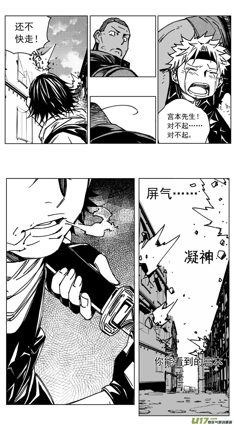 雏蜂漫画,242：第三部 72 狩猎（其八 ）1图