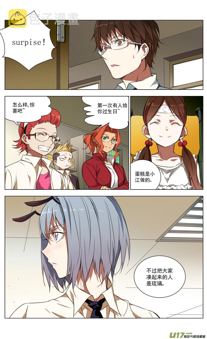 雏蜂漫画,169：生日1图