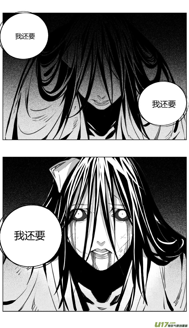 雏蜂漫画,238：第三部 68 狩猎（其四）1图