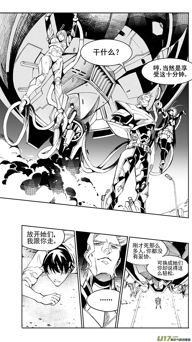 雏蜂伊甸之子漫画,95 :Mission 34:醒2图