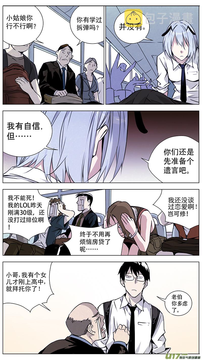 雏蜂漫画,131:小猫的屁股同样摸不得（下）1图