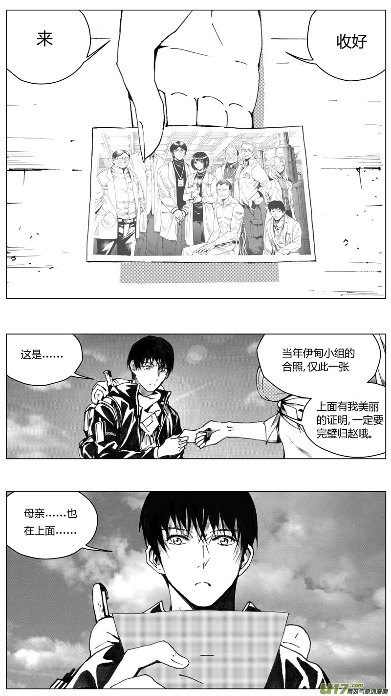 深渊天使漫画,221：第三部 51征程（其九）1图