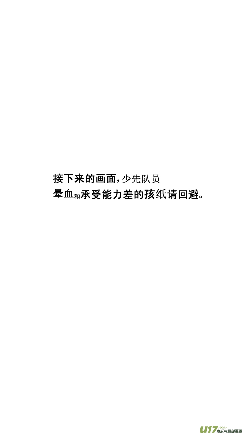 雏蜂漫画,39  MISSION19 各自的剧本（中）2图