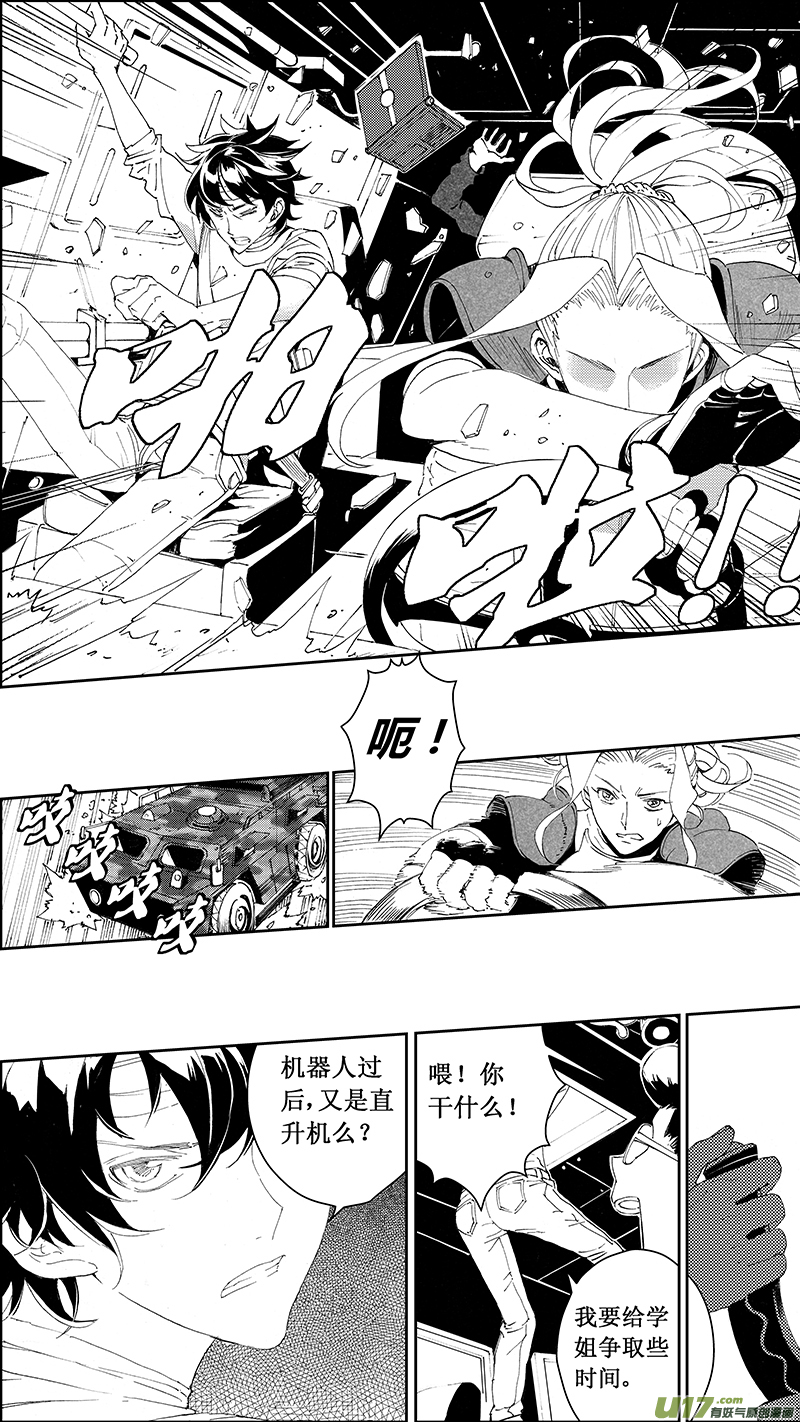 雏蜂漫画,62: Mission25 尖兵皇帝 （其三）2图