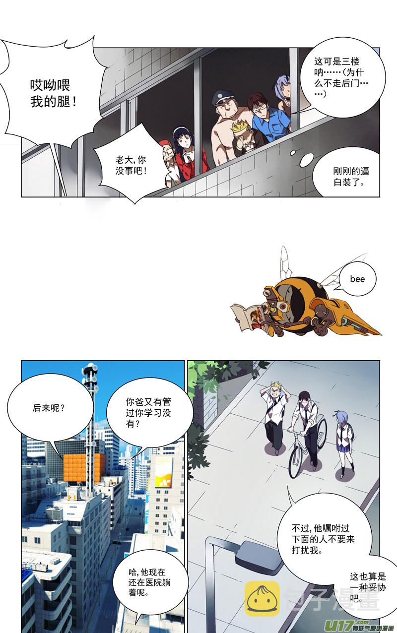 雏蜂漫画,149：虎父犬子（终）1图