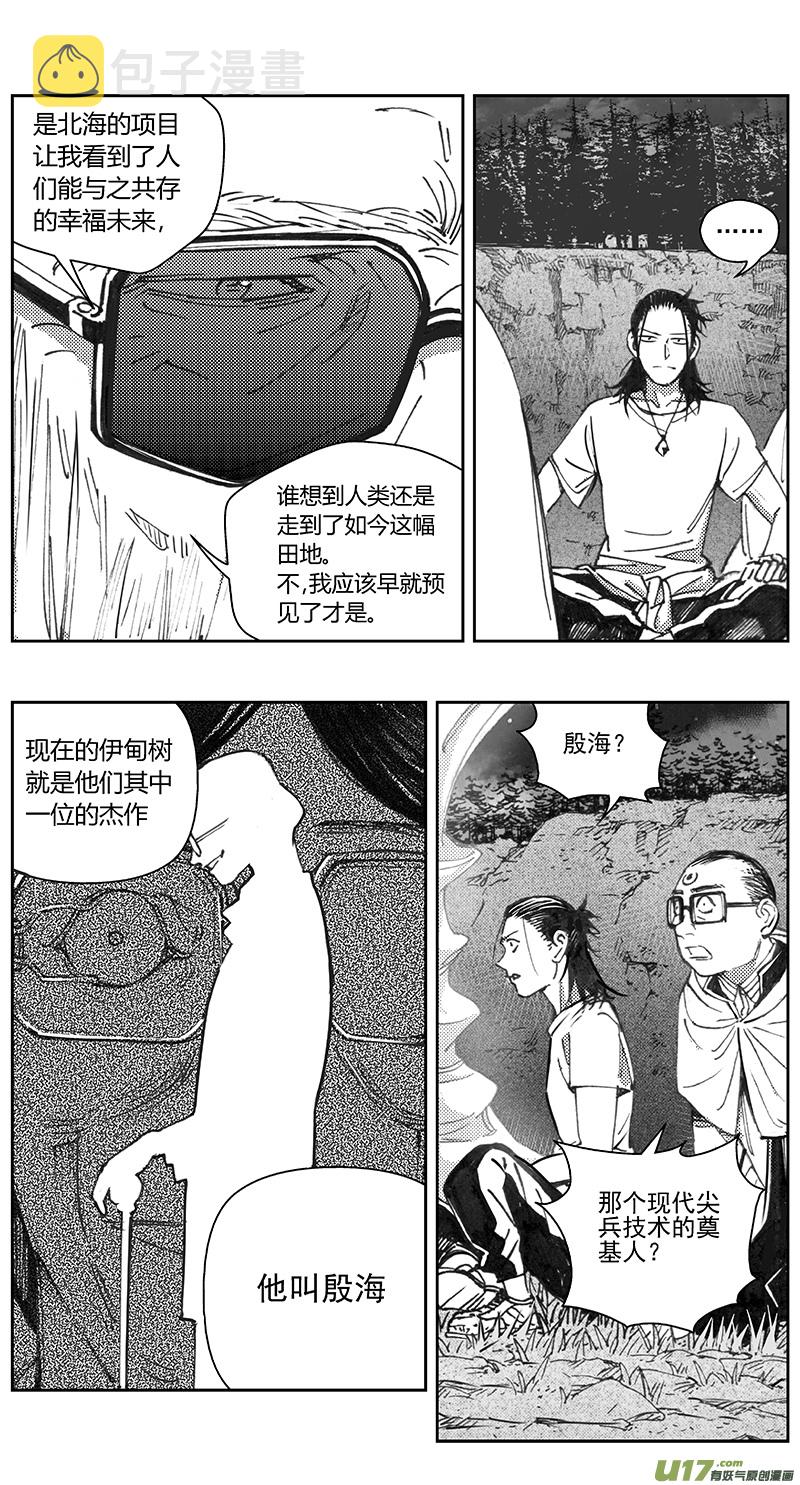 雏蜂漫画,405第四部27 刚对柔（61图