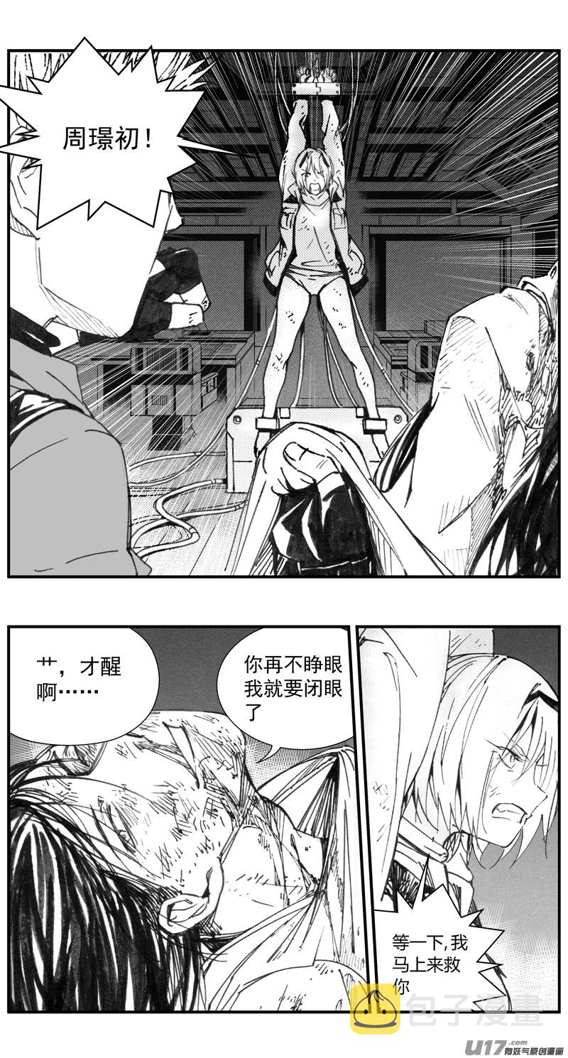 雏蜂剧情恶心吗漫画,312：第三部141灰狼的生意（十三）2图