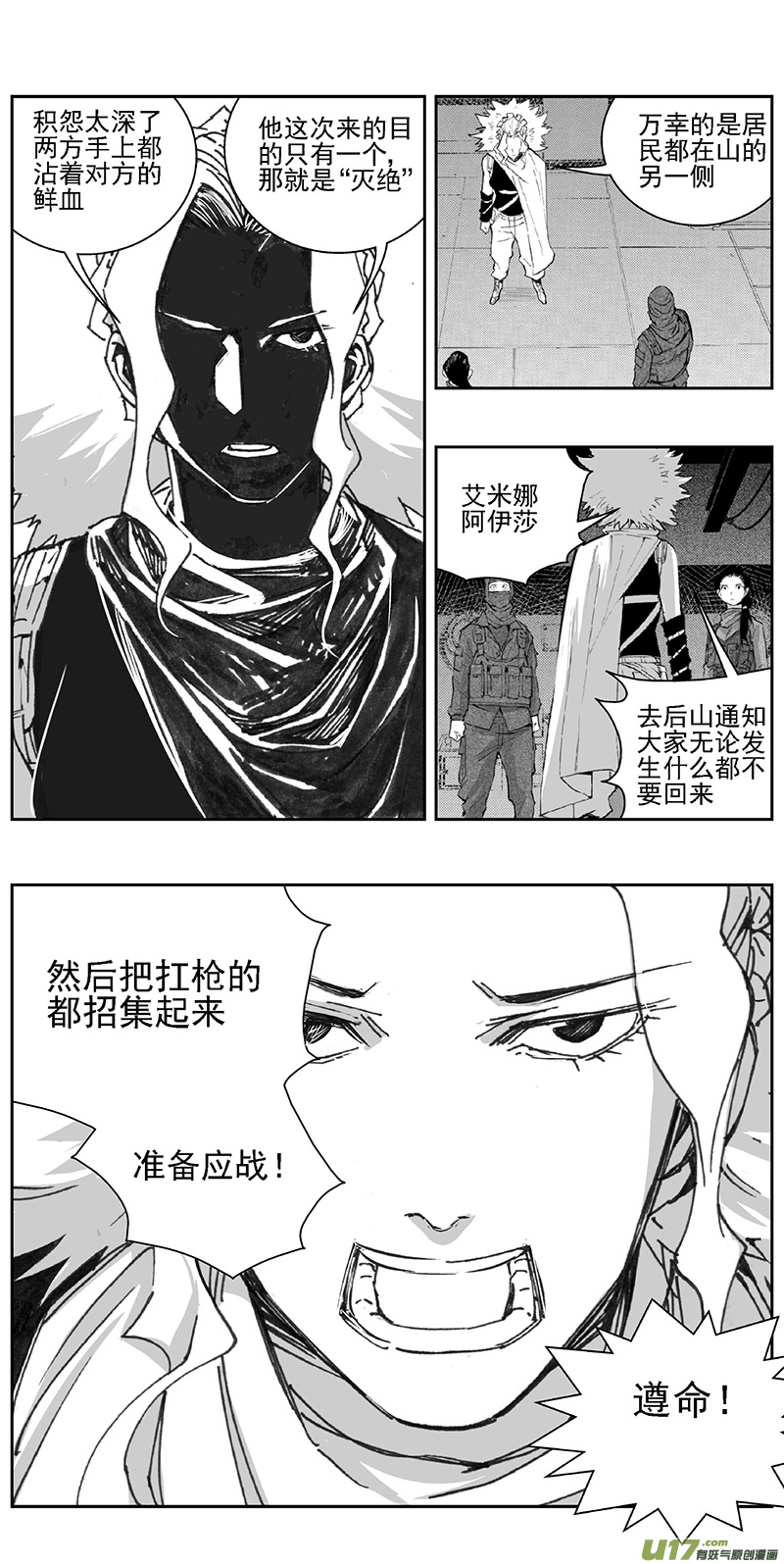 雏蜂漫画免费阅读漫画,343：第三部172重生（其六）2图