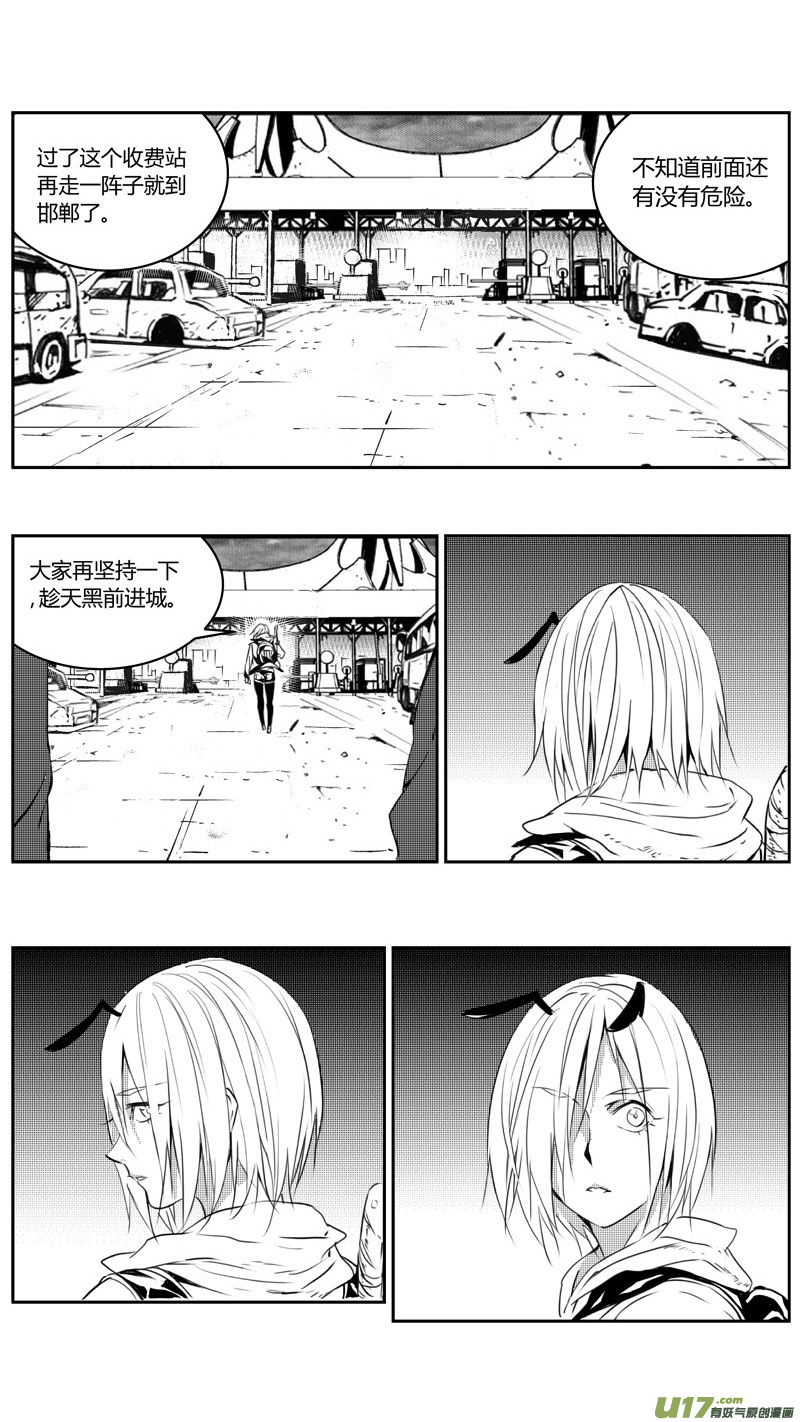 雏蜂漫画,228：第三部 58吉雅（其七）2图