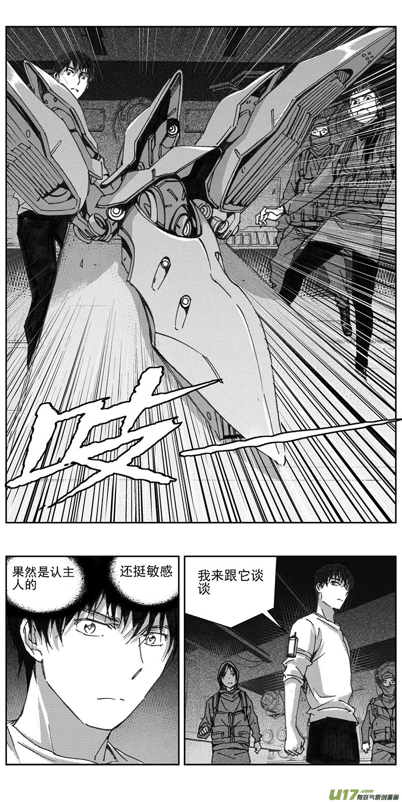 雏蜂漫画,338：第三部167 重生1图