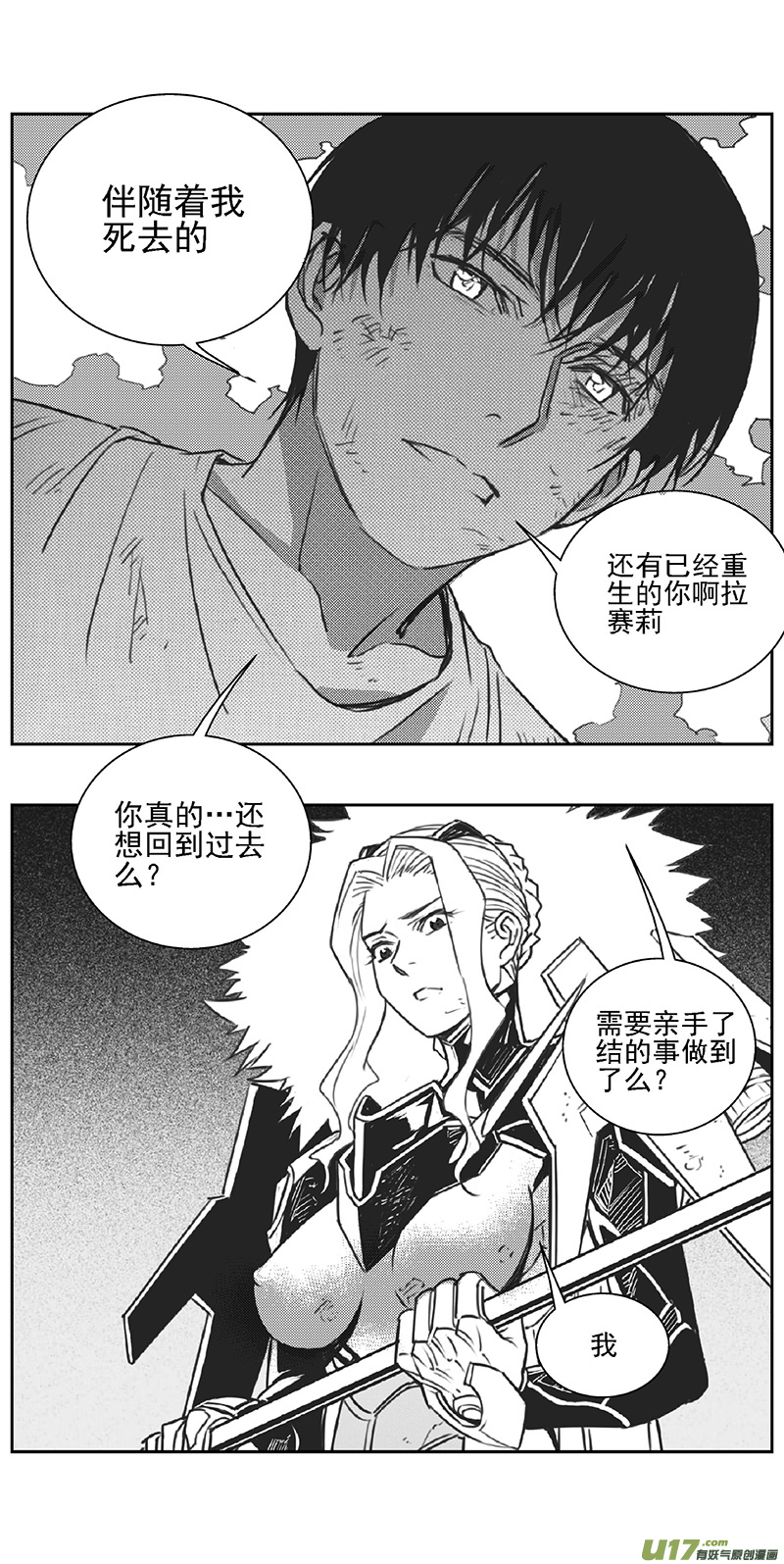 雏蜂漫画,359：第三部188重生（其二二）1图