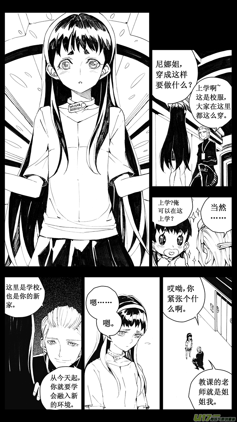 雏蜂漫画免费阅读漫画,68  尘封的爱意 （其二）2图