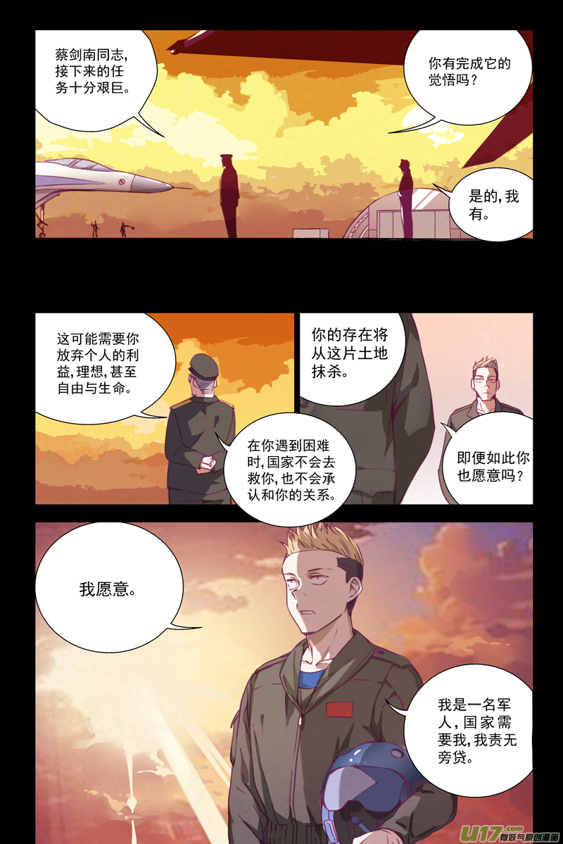 雏蜂190被和谐图和和谐图的区别漫画,144：虎父犬子2图