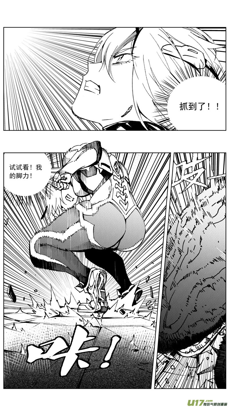 雏蜂漫画,264：第三部 94 新装备（其十一）1图
