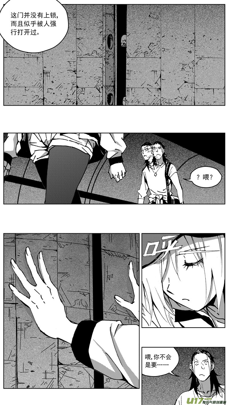 雏蜂漫画,259：第三部 89 新装备（其六）1图