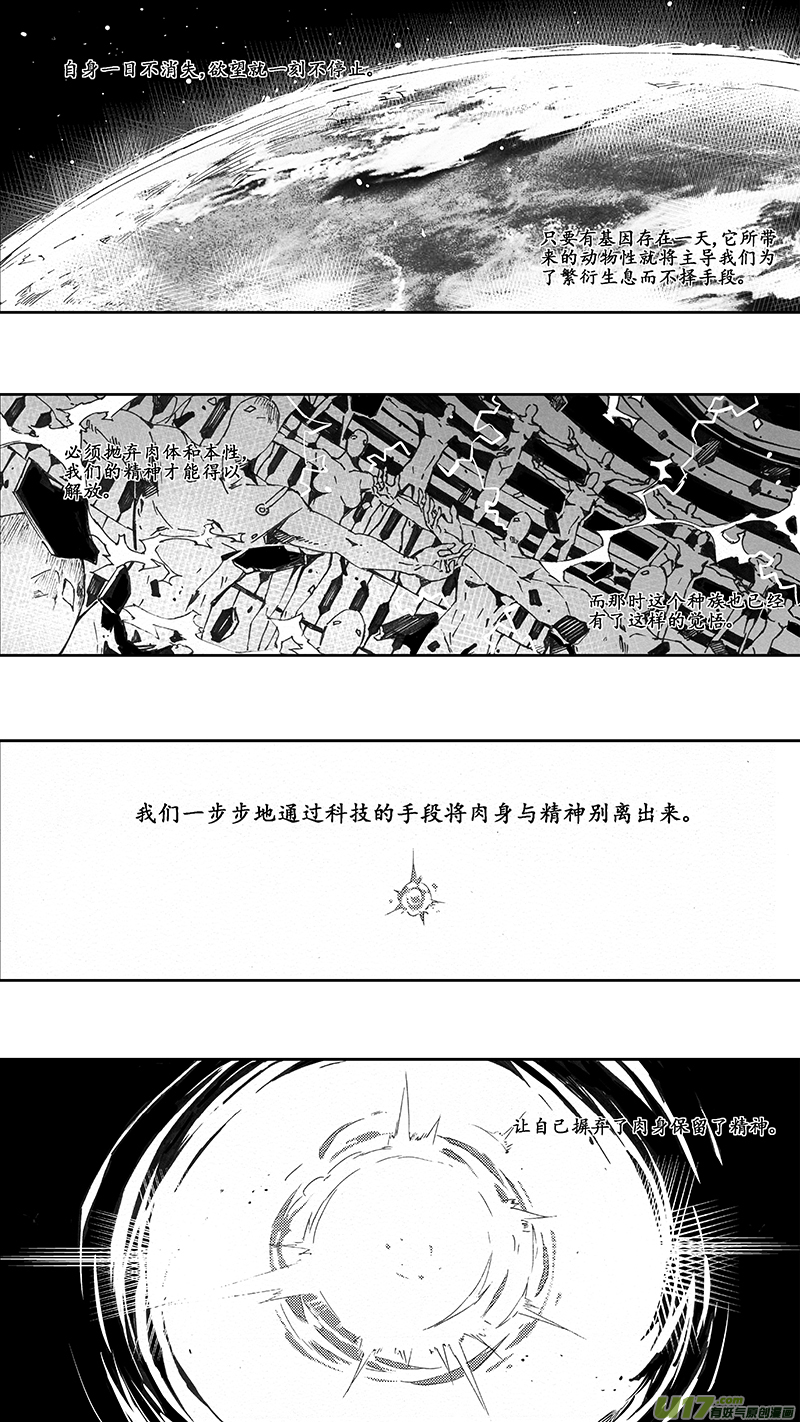 雏蜂漫画,100 :醒（下）（其二）1图