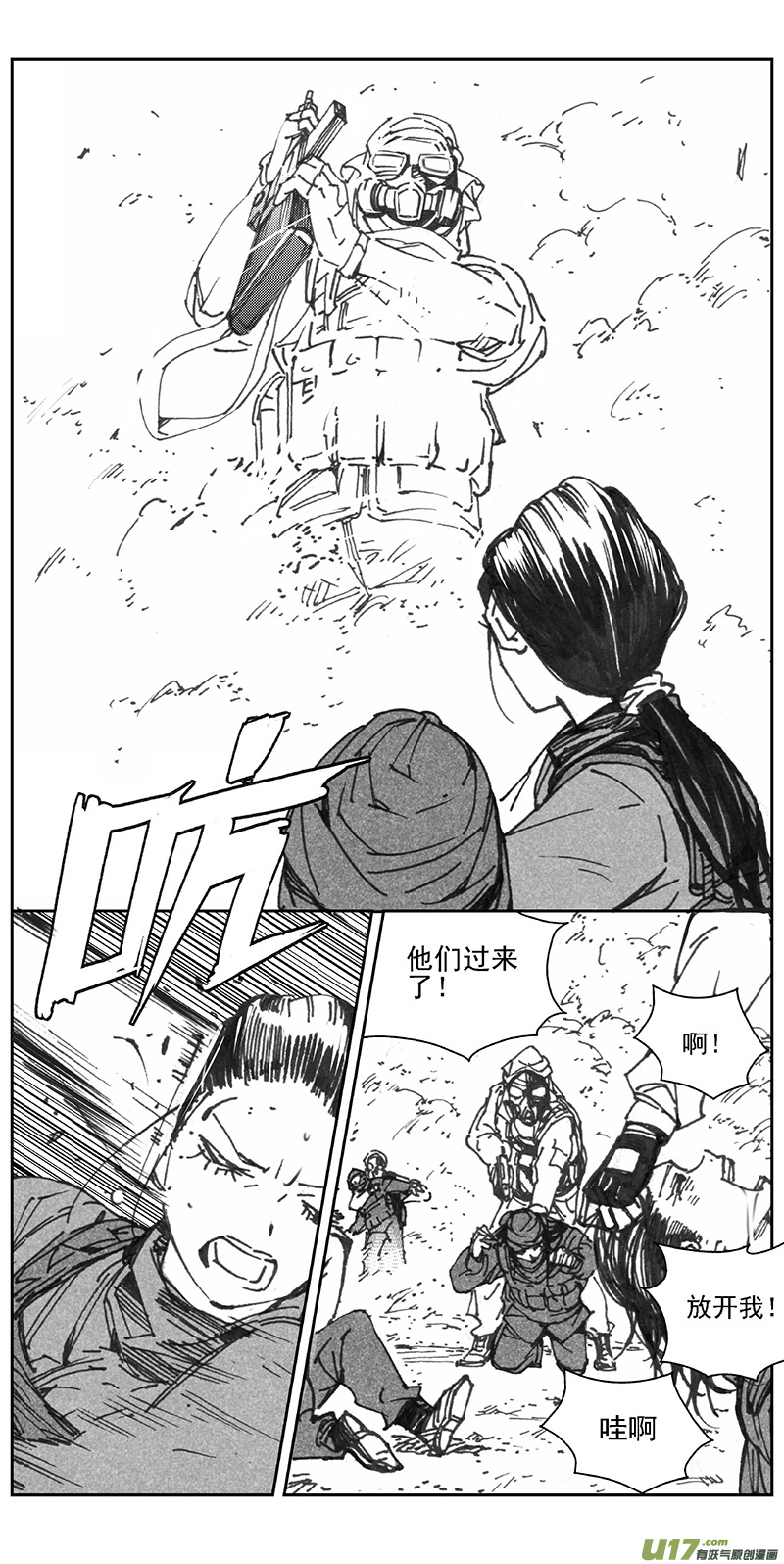 雏蜂漫画,349：第三部178重生（其十二）2图