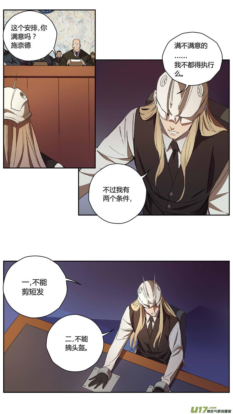 雏蜂漫画,230：第三部 60审判（其二）1图