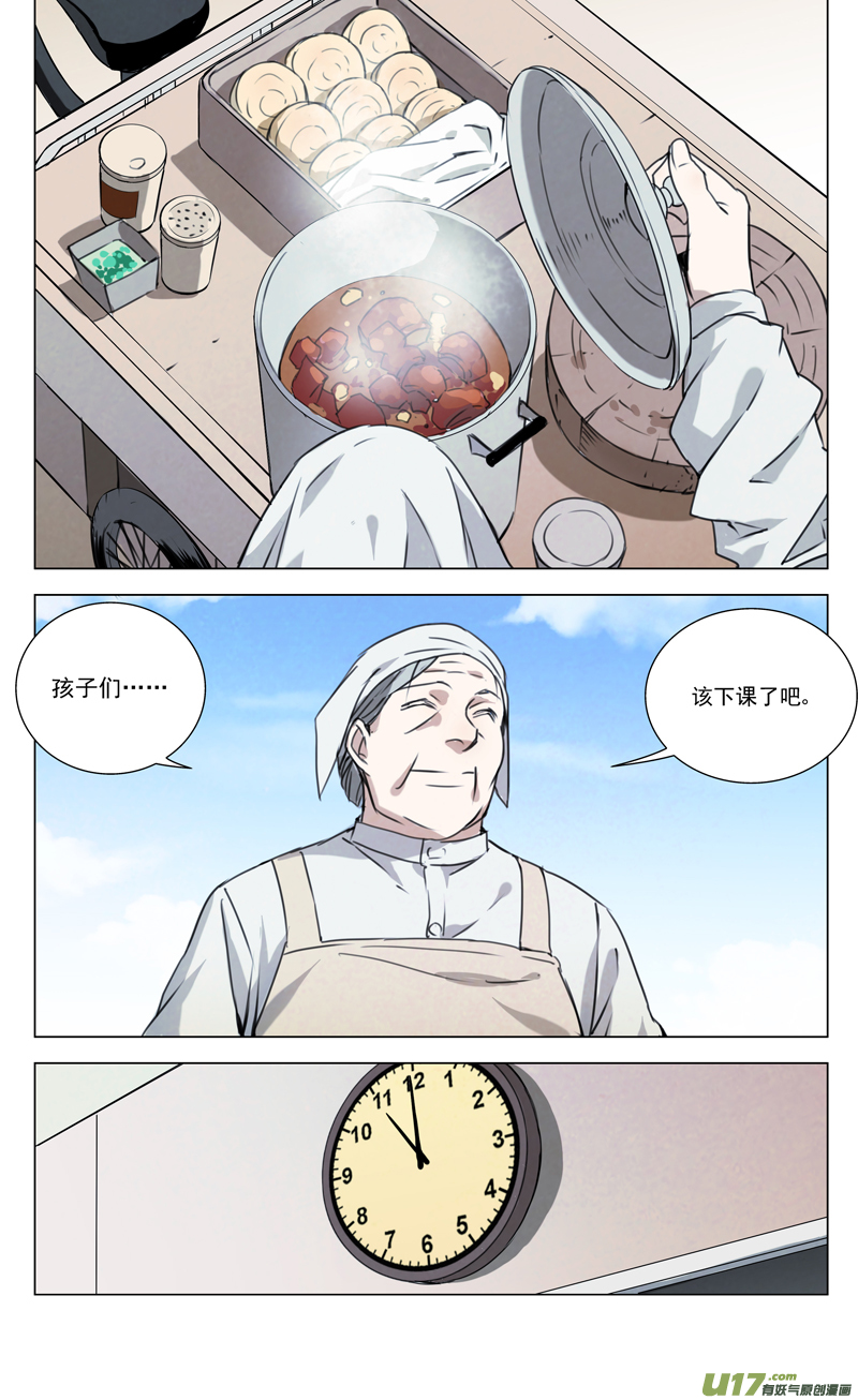 雏蜂漫画,138:舌尖上的战争（其三）2图