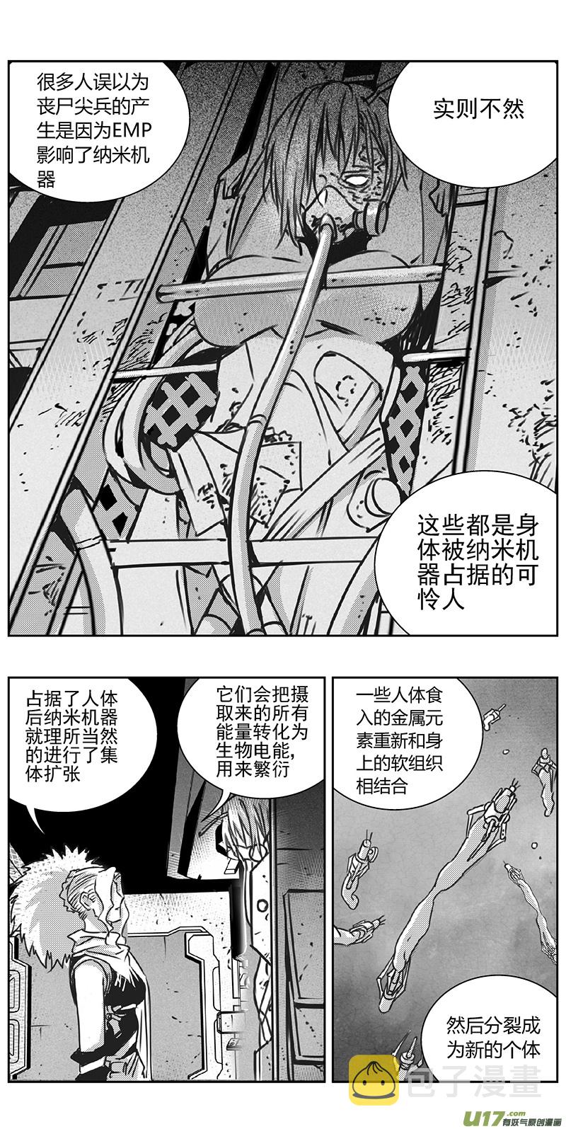 雏蜂漫画,332：第三部161沙漠相逢（其十七）2图