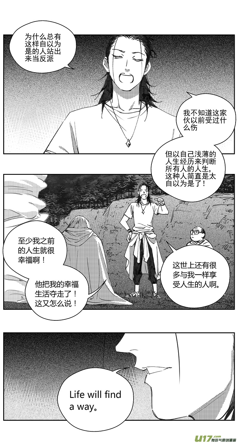 雏蜂漫画,405第四部27 刚对柔（61图