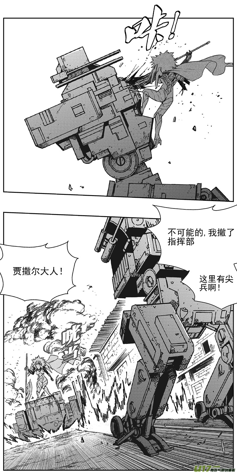 雏蜂漫画,350：第三部179重生（其十三）2图