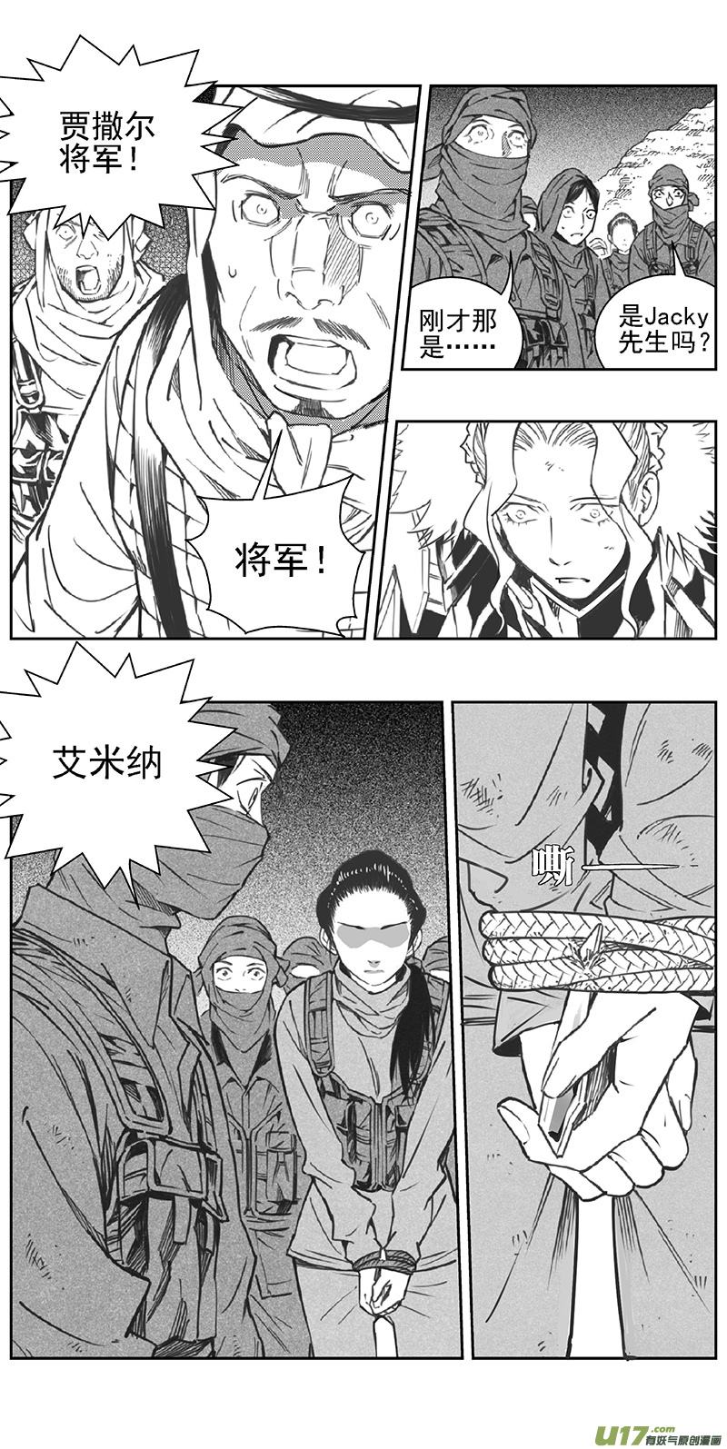 雏蜂漫画,355：第三部184重生（其十八）2图