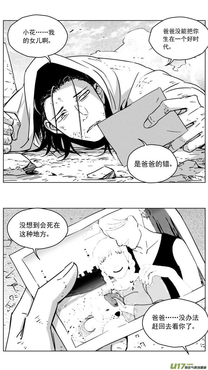 雏蜂漫画,256：第三部 86 新装备（其三）1图